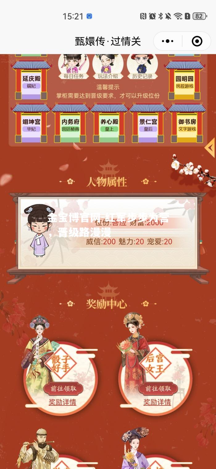红军步步为营，晋级路漫漫