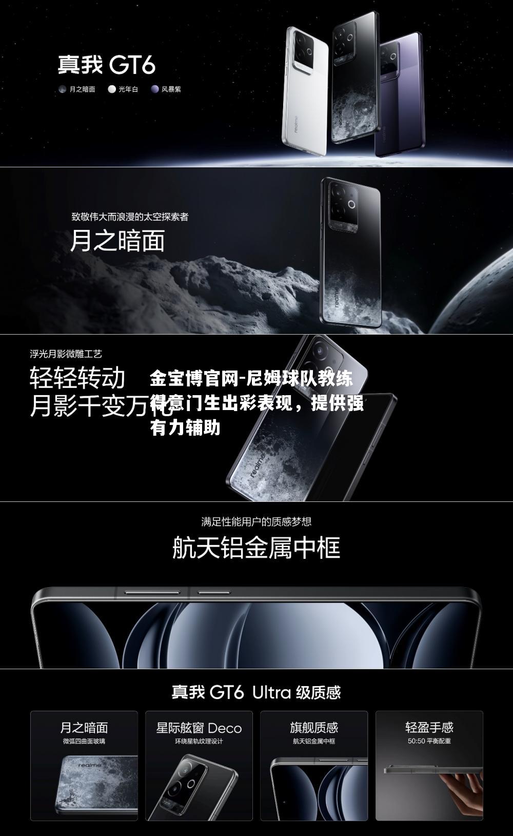 尼姆球队教练得意门生出彩表现，提供强有力辅助