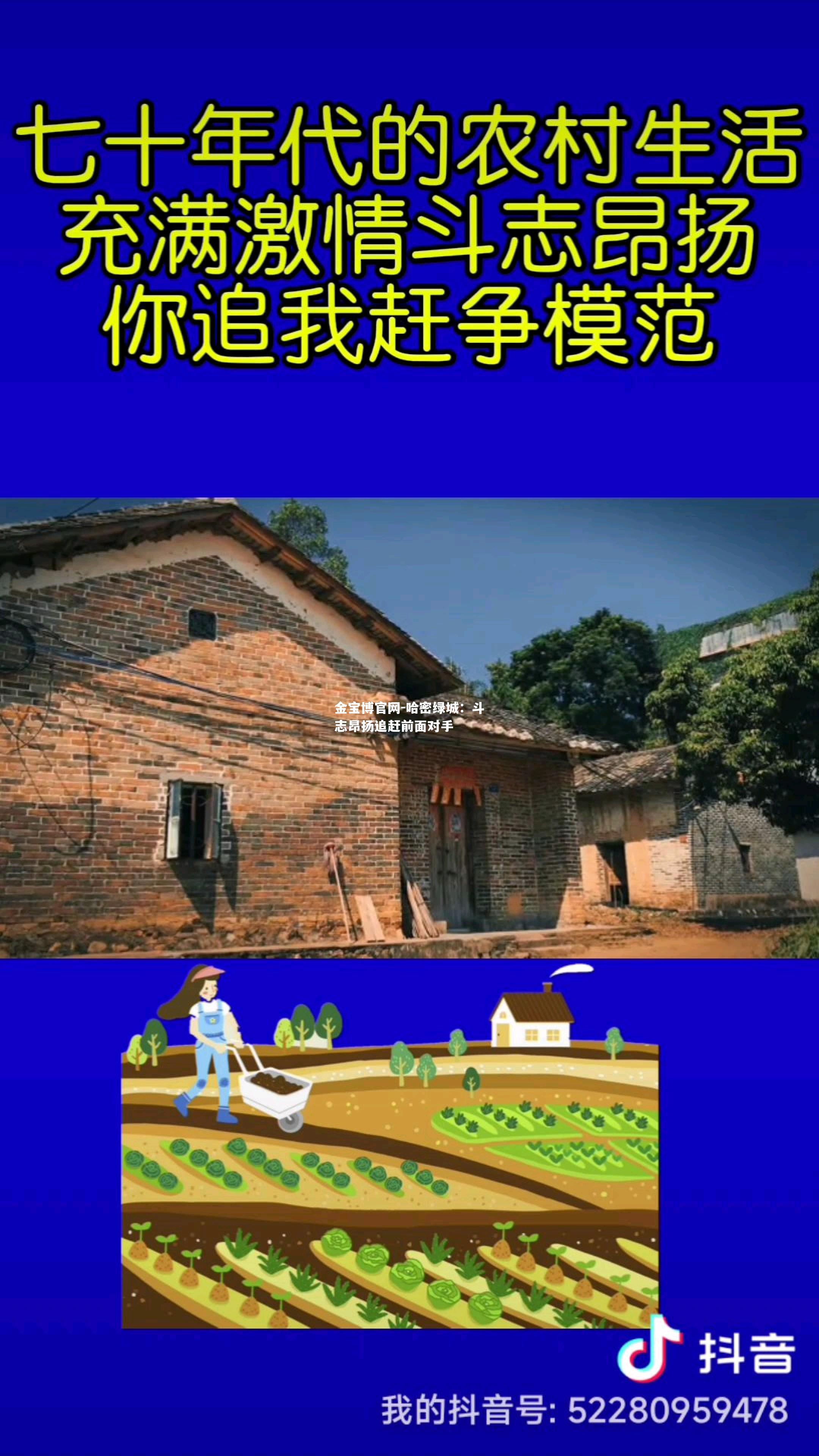 哈密绿城：斗志昂扬追赶前面对手