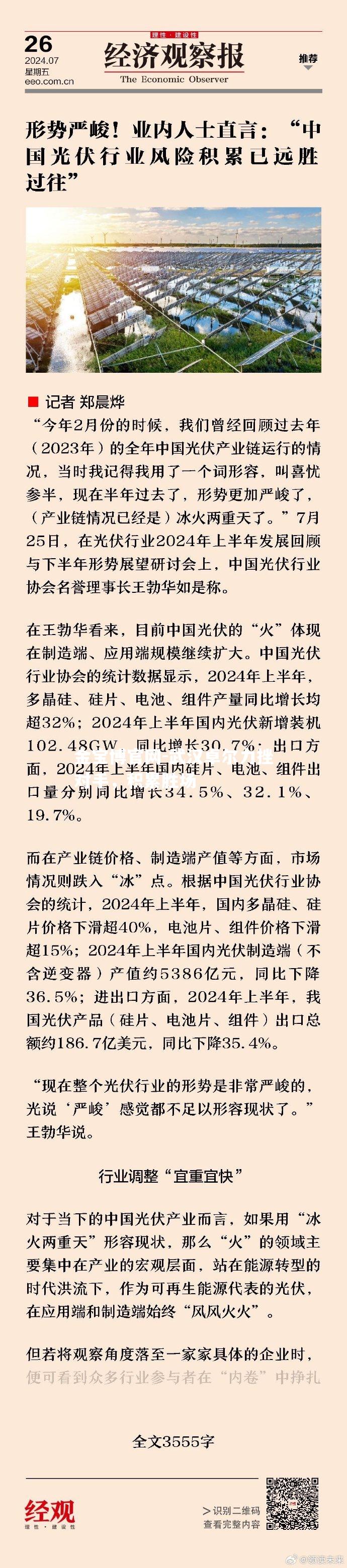 武汉卓尔力挫对手，积累胜场